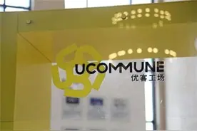 优客工场被收购拟冲美股！连年巨亏不止，估值两年缩水22亿美元图片