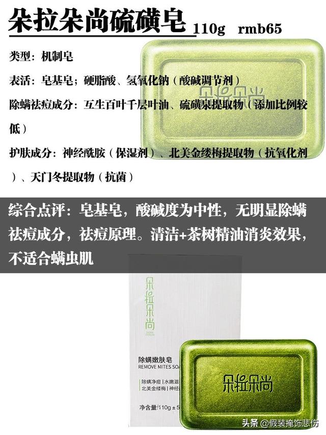 除螨硫磺皂红黑榜pk！最好用的永远是它，躺赢国货之光上海硫磺皂