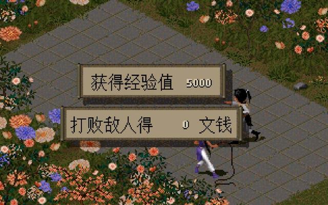 第一次玩《仙剑奇侠传》你有没有对彩依下死手，隐藏结局见过吗？