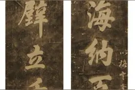 林则徐文物故事（34）——林则徐行书对联“海纳百川有容乃大，壁立千仞无欲则刚”图片
