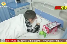 陕西：男童脚趾移植当手指用，巧手医生移花接木救孩子视频封面