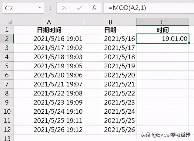 excel提取日期的年月日（单元格中的日期和时间提取出来）
