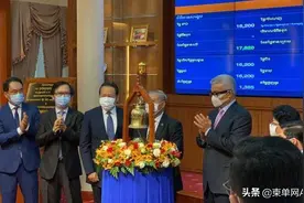 柬埔寨证券交易所首家商业银行上市图片