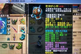 梦幻西游：玩家花1万打造129神木林，法伤却达不到1600？图片