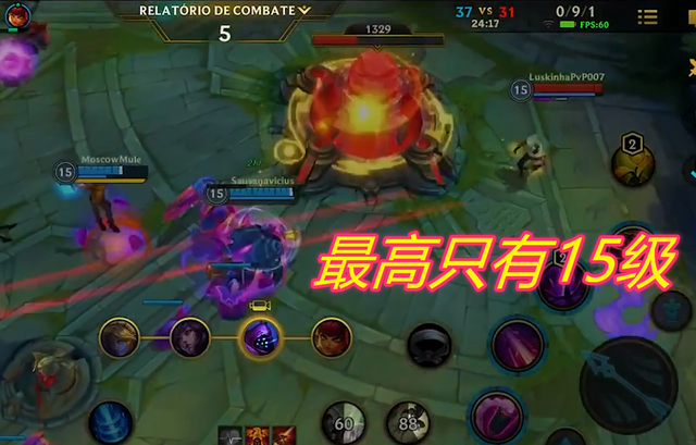 LOL手游：最高等级竟是15级？取消门牙塔，不用补兵也能拿金币