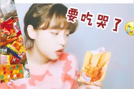 属于90后的童年零食，小时候只能背着妈妈吃，满满的回忆啊视频封面