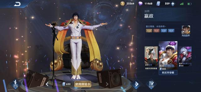 王者荣耀龙骑士升级优化成传说品质，小乔嬴政赵云等多款皮肤优化