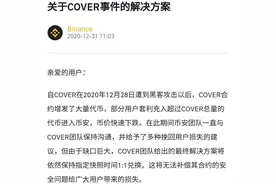 COVER解决方案已出！详解补偿方案图片