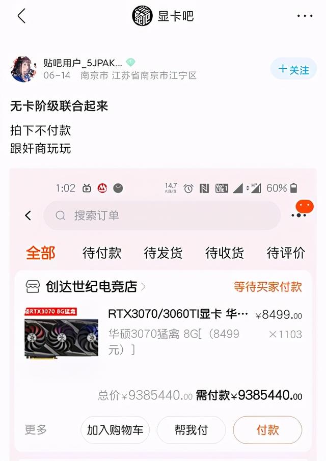 疯狂炒作显卡的奸商们，被贴吧老哥锤爆了