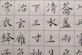 书法作品共赏共学，楷书行书篆书草书隶书，硬笔软笔钢笔毛笔图片
