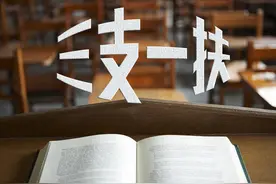 专科生迎来“新契机”，入编将不再是梦想，干满两年就有机会转正图片