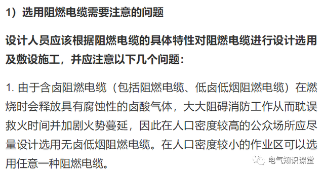 防火电缆与阻燃电缆的区别「阻燃耐火电缆型号字母」