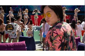 夜店客人鄙视链图片