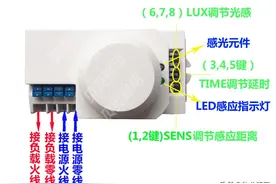 微波雷达宽电压人体感应开关图解图片