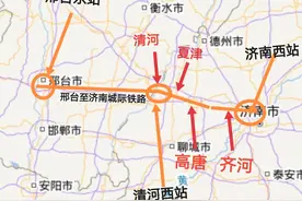 济南到邢台修铁路的可能性有多大，济南这盘棋该如何下，能否西进图片