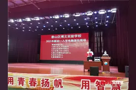 泰山区4所民办初中进行电脑派位，未被民办初中录取的学生可继续参与公办初中的录取图片