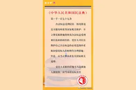 每日学“典”：吃“霸王餐”想逃单？扣留后即报警图片