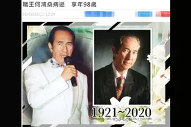 何鸿燊病逝墓地曝光，由风水大师选定，能福泽后人子孙繁衍图片