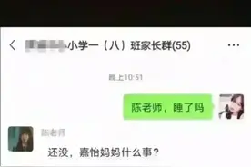 张爸爸被班级群踢出来了，哈哈，我笑出了鹅叫声图片