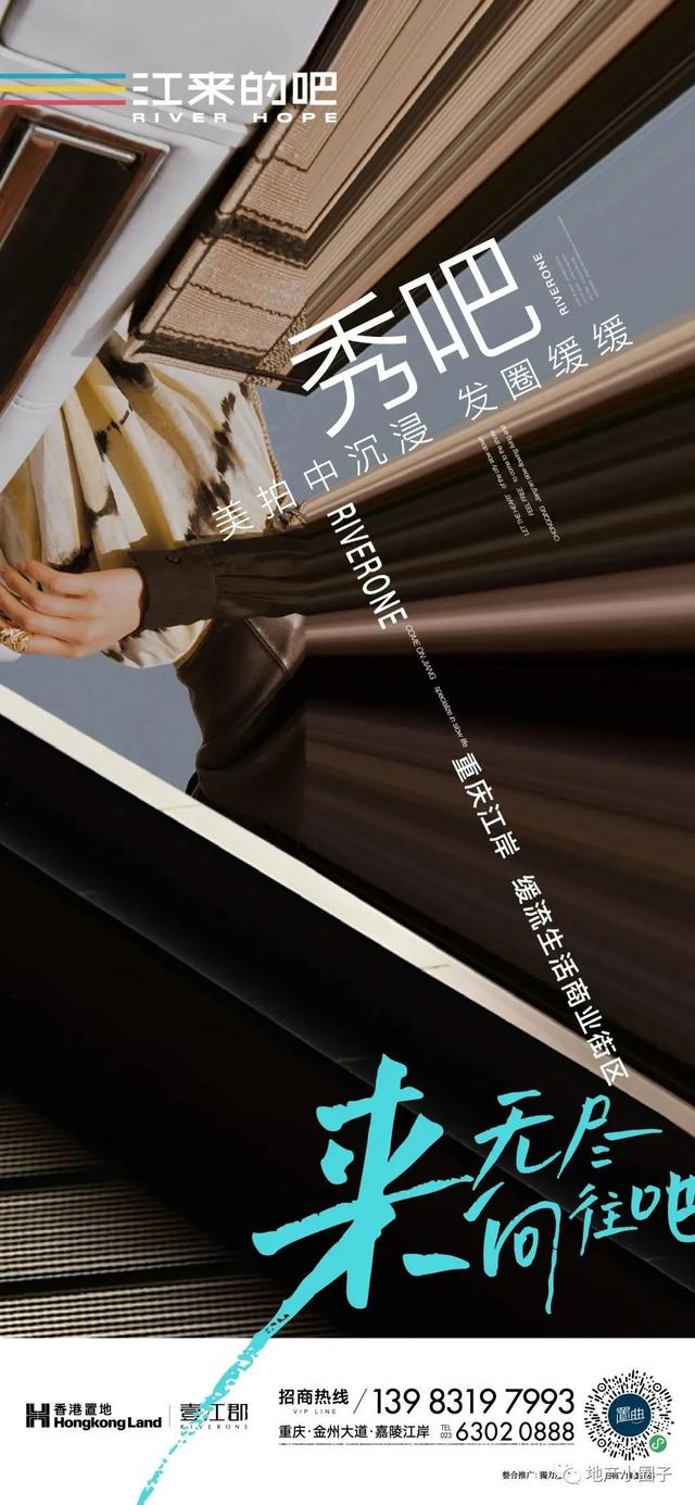 「作品」香港置地·壹江郡-精选广告创意鉴赏
