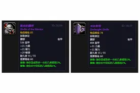 冲击束带要换教官腰带吗？《魔兽世界》怀旧P6狂暴战的艰难抉择图片