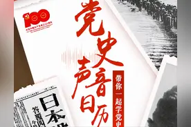 「党史声音日历」新中国成立 开国大典举行图片