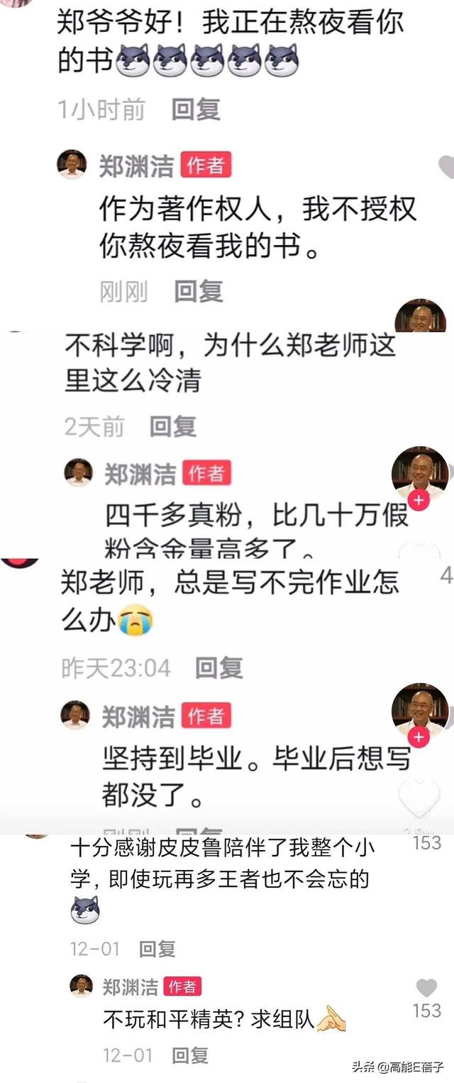 “爷圈”飙金句，就是不一样？