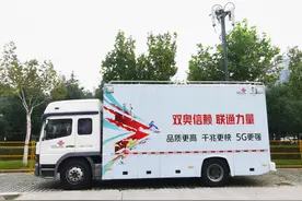 全网协作 统一调度 助力精彩全运 陕西联通圆满完成十四运会通信保障任务图片