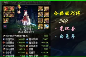 DNF：白兔子一夜涨价100%，想靠宠物混团？别上了黑商的当图片