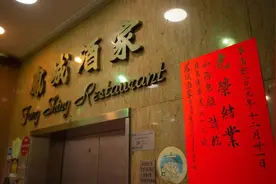 香港结业潮背后，那些回不去的餐饮老字号图片