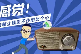 音质为王,颜值加持,不负期待 | 山进调频/蓝牙音箱Master M1诚意巨献图片
