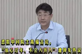 还记得那个称不会人传人的高福院士吗？获评全球顶级生命科学家图片