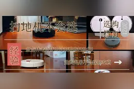 扫地机，拖地机，自动清洗，这才是真正的智能扫地机图片