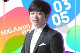 阿布生日会收神秘礼物，扬言要转赠给厂长，EDG队员听完瞬间慌了图片