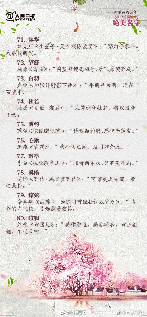 ˭������ȡ���������������������ŵ�ʫ����Ψ�����֣�