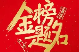 山东新高考两年，物理生物已经两度喜提热搜，明年又会如何呢？图片