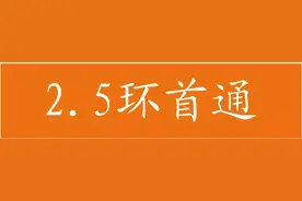 2.5环，长安路到高新区，通了图片