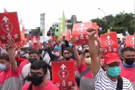 超3000人劳动节上街抗议 百工百业怒呛蔡当局图片