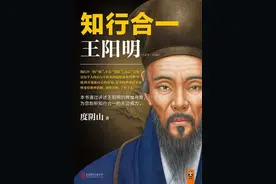 知行合一王阳明图片