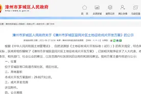 @漳州人 | 市区多片区征地开发方案出炉图片