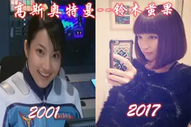 岁月也会失手，对这些奥特曼女队员影响不大，唯独没有放过丽娜图片