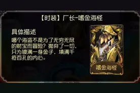 盘点第五绝版皮肤，你认识几个？图片