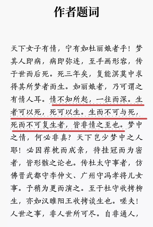 没想到，这句话居然出自这里