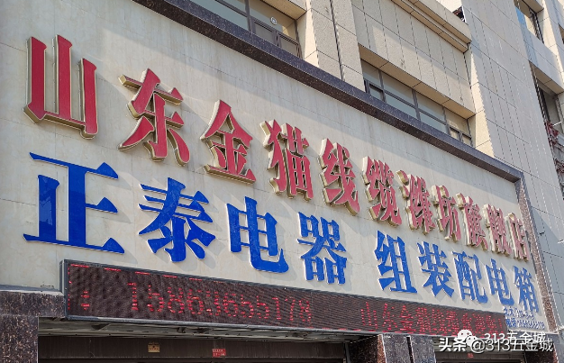 电缆生产厂家电话「沈阳电缆厂家联系方式」