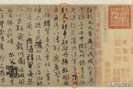 给美女书法博士上一堂汉字课：“刾”与“刺”的本义？为何叫刺史图片