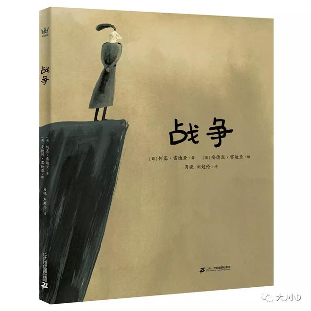 经典绘本大推荐