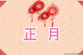 正月临近，俗语“九尽正月，十栏九空”啥意思？今年啥时候出九？图片