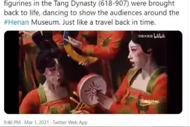 华春莹向世界推介河南：唐俑复活起舞，就像时光倒流图片
