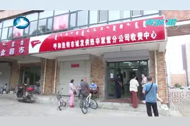 市城市燃气热力集团公司供热停供手续办理时间延长至9月30日图片