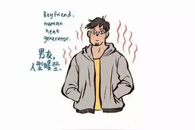 奇趣漫画 | 有个很二的男朋友是怎样的一种体验图片